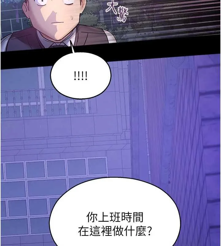 校园禁播角落 第2话-变态法学系主任的性癖 第268页