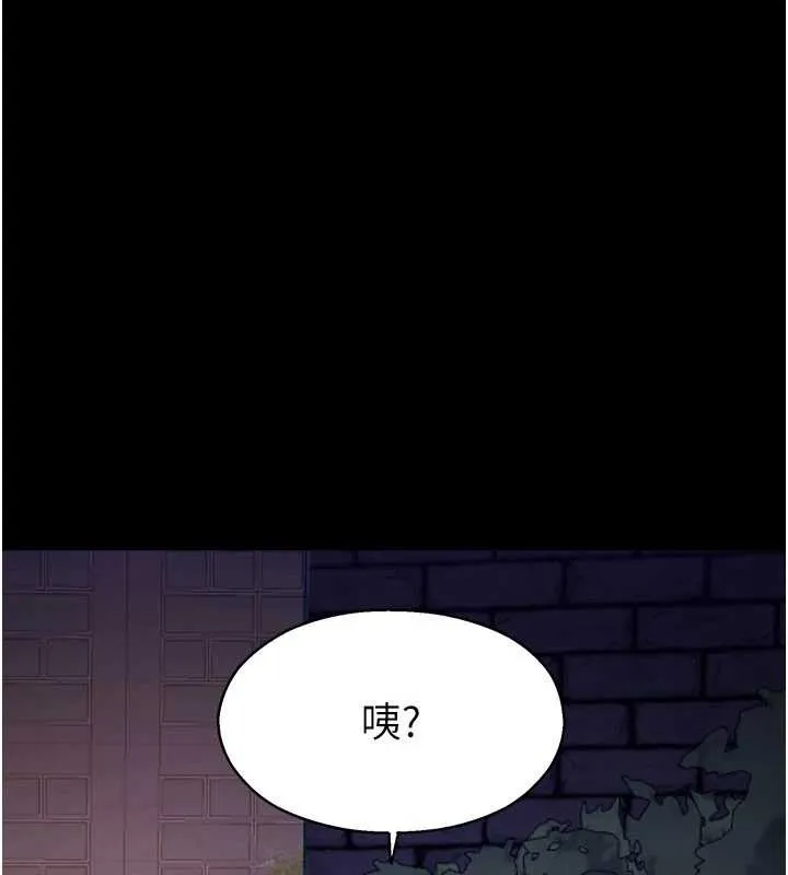 校园禁播角落 第2话-变态法学系主任的性癖 第243页