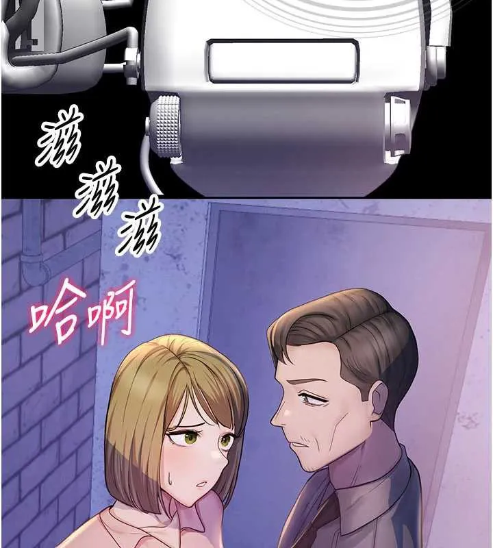 校园禁播角落 第2话-变态法学系主任的性癖 第144页