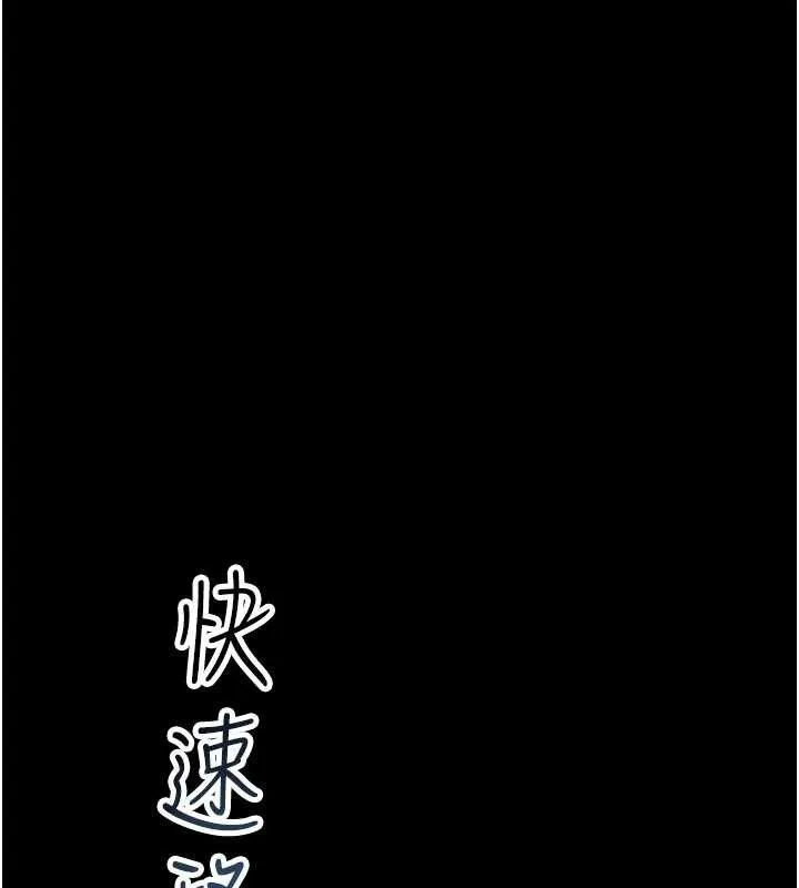 校园禁播角落 第2话-变态法学系主任的性癖 第240页