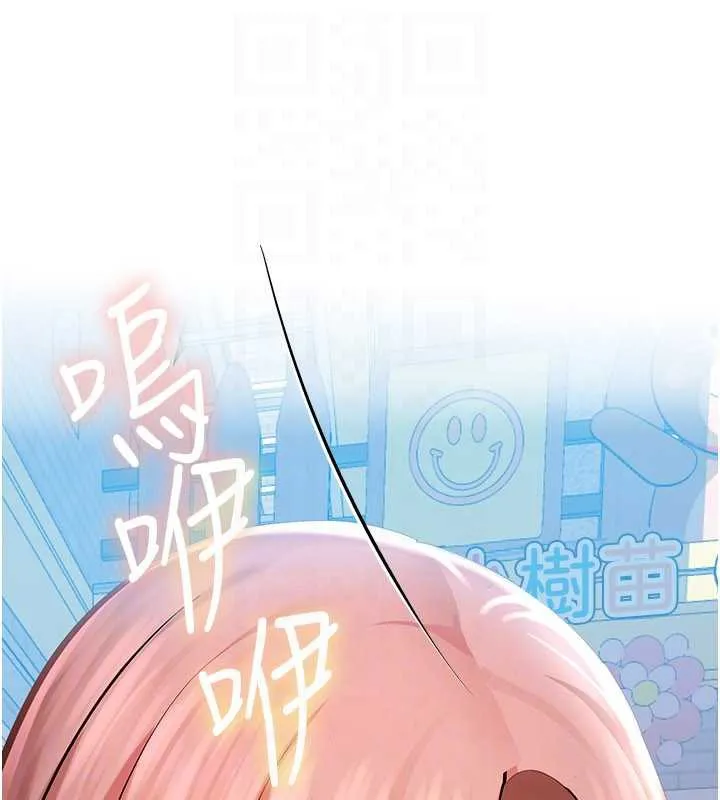 校园禁播角落 第2话-变态法学系主任的性癖 第89页