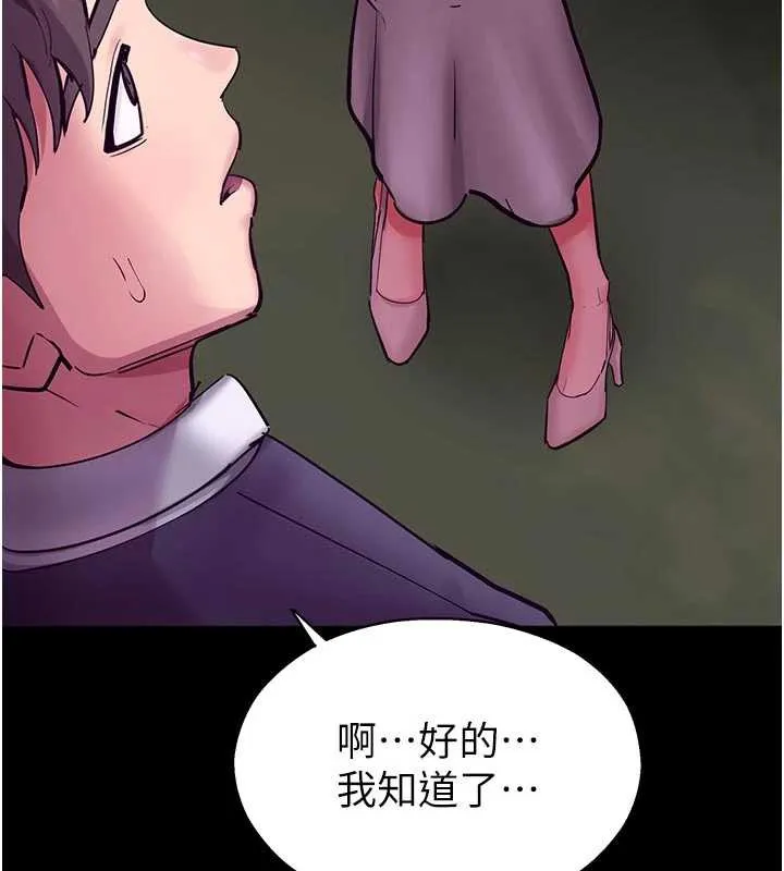 校园禁播角落 第3话-女大生自慰Live秀 第50页