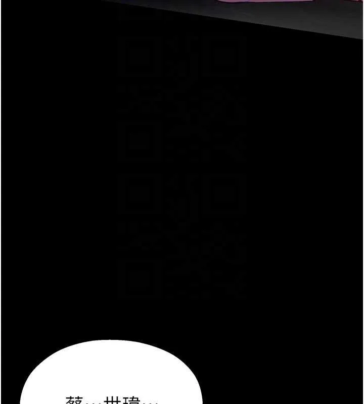 校园禁播角落 第3话-女大生自慰Live秀 第34页