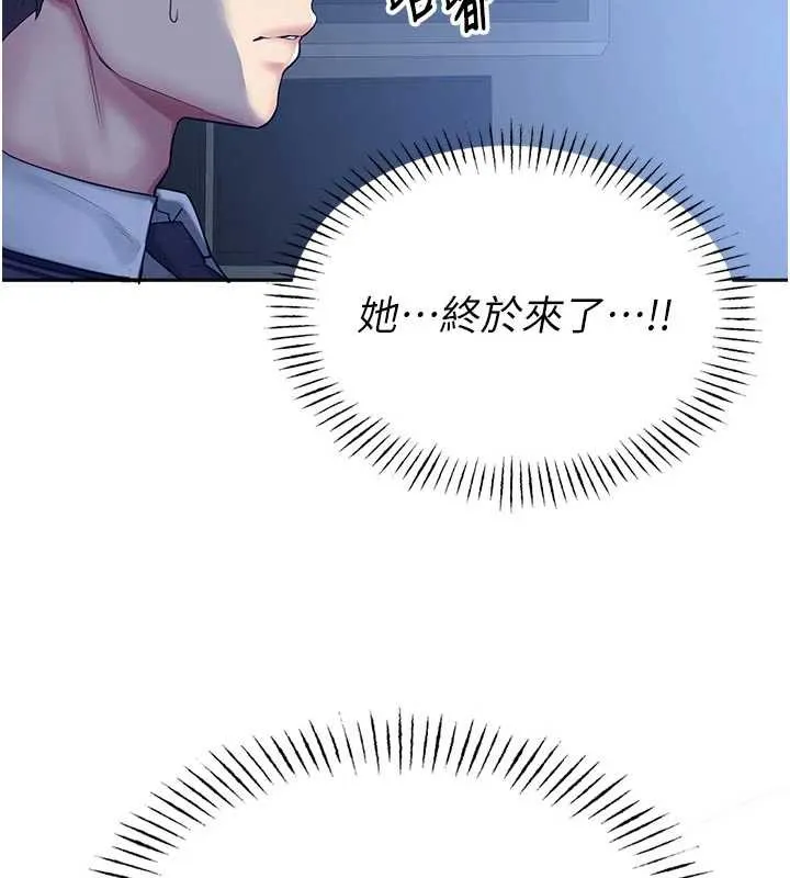校园禁播角落 第3话-女大生自慰Live秀 第101页