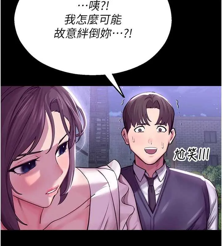 校园禁播角落 第3话-女大生自慰Live秀 第41页