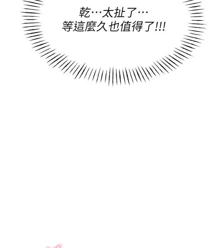 校园禁播角落 第3话-女大生自慰Live秀 第102页