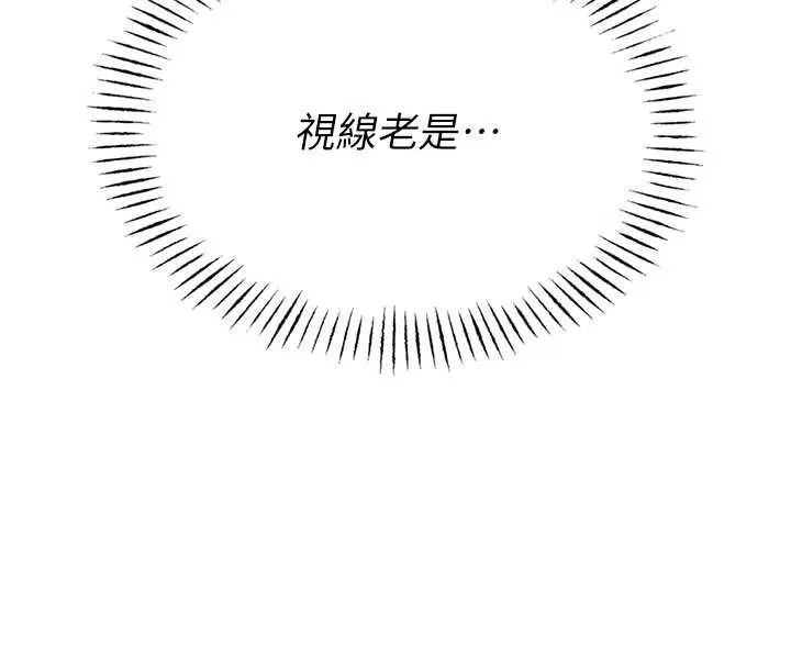 校园禁播角落 第3话-女大生自慰Live秀 第166页