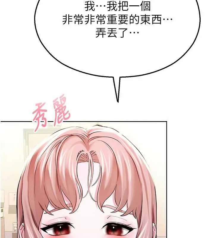 校园禁播角落 第3话-女大生自慰Live秀 第156页