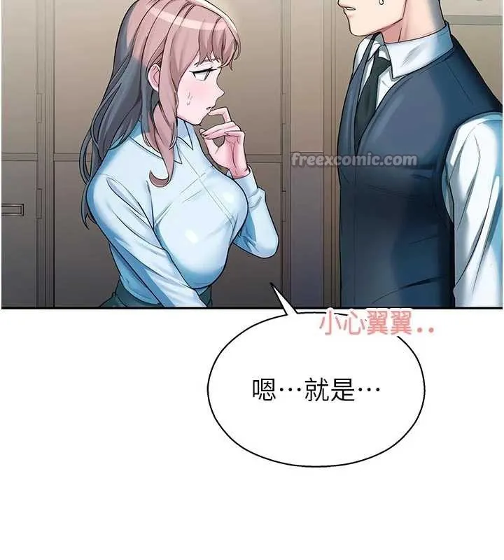 校园禁播角落 第3话-女大生自慰Live秀 第154页