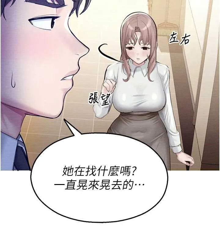 校园禁播角落 第3话-女大生自慰Live秀 第124页