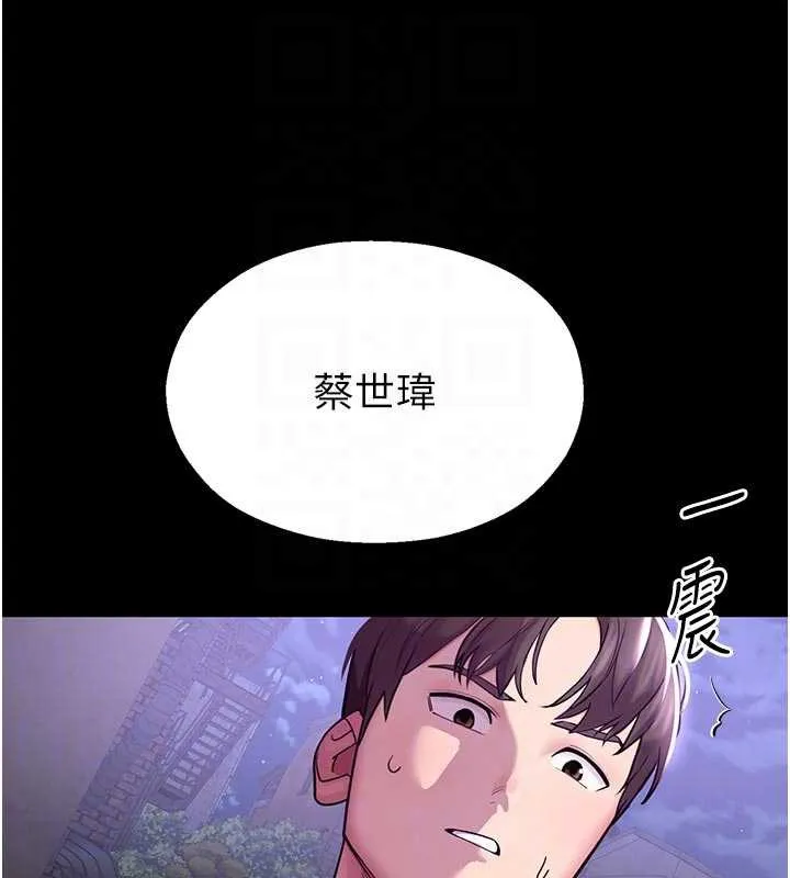 校园禁播角落 第3话-女大生自慰Live秀 第45页