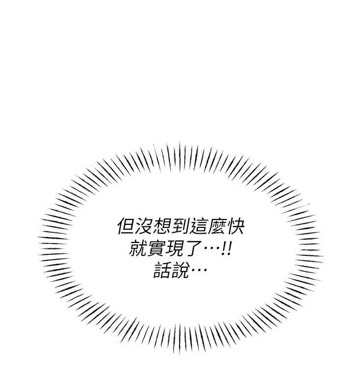 校园禁播角落 第3话-女大生自慰Live秀 第152页