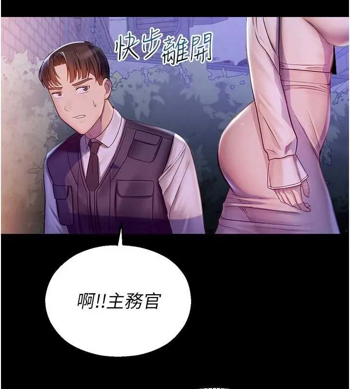 校园禁播角落 第3话-女大生自慰Live秀 第2页