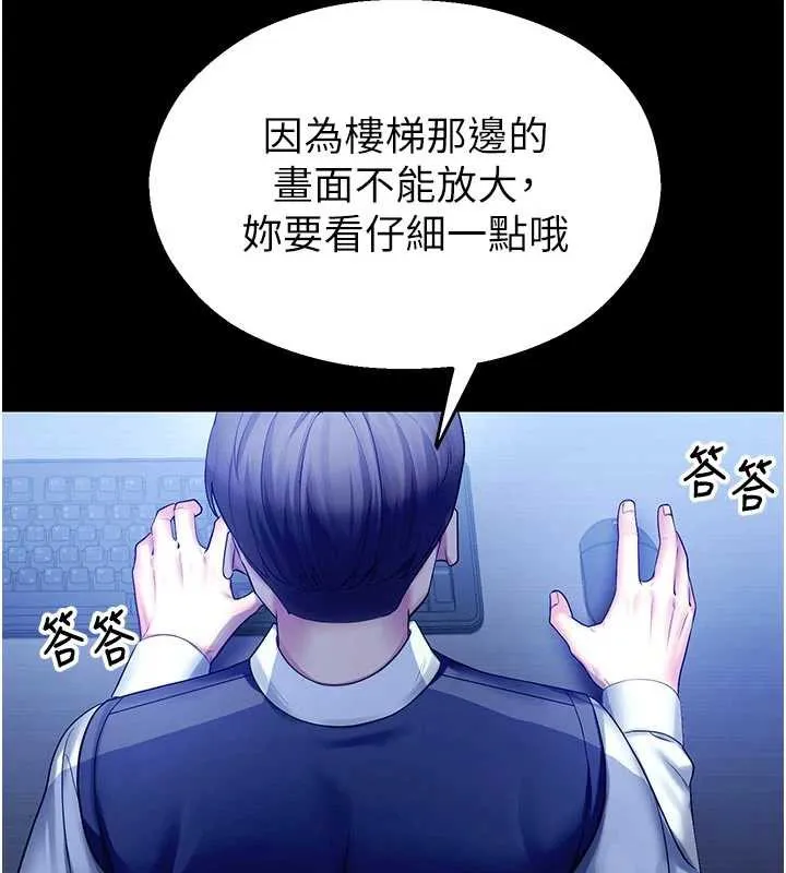 校园禁播角落 第3话-女大生自慰Live秀 第192页