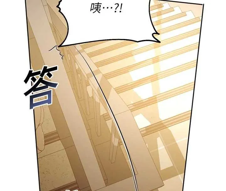校园禁播角落 第3话-女大生自慰Live秀 第110页