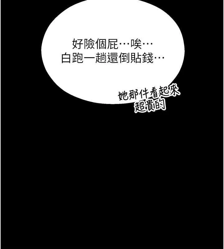 校园禁播角落 第3话-女大生自慰Live秀 第57页