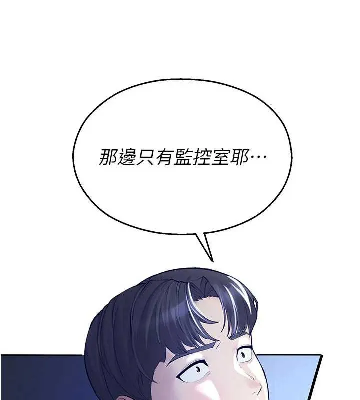 校园禁播角落 第3话-女大生自慰Live秀 第128页