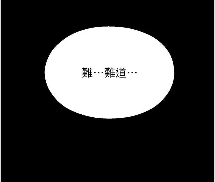 校园禁播角落 第3话-女大生自慰Live秀 第198页