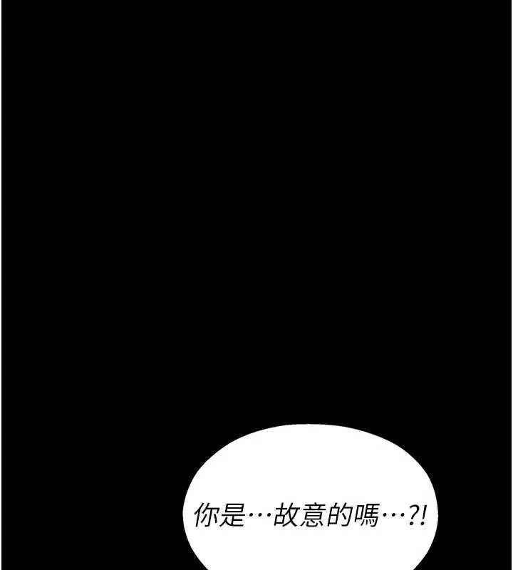 校园禁播角落 第3话-女大生自慰Live秀 第36页
