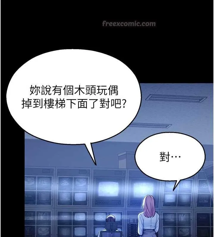 校园禁播角落 第3话-女大生自慰Live秀 第182页