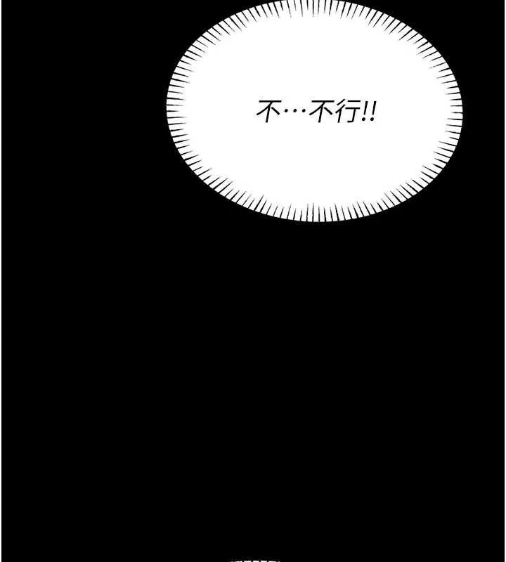 校园禁播角落 第3话-女大生自慰Live秀 第3页