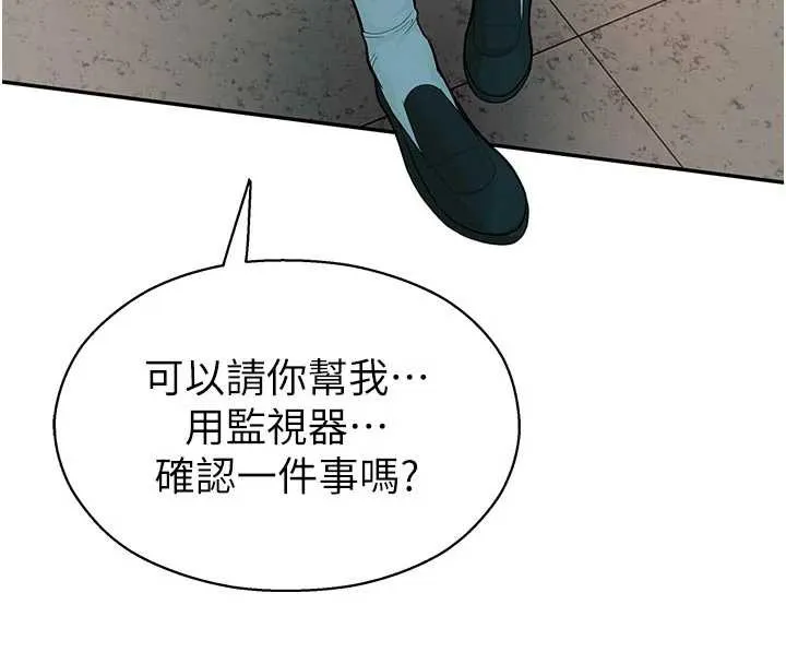 校园禁播角落 第3话-女大生自慰Live秀 第151页