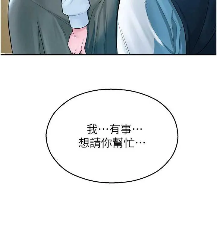校园禁播角落 第3话-女大生自慰Live秀 第144页