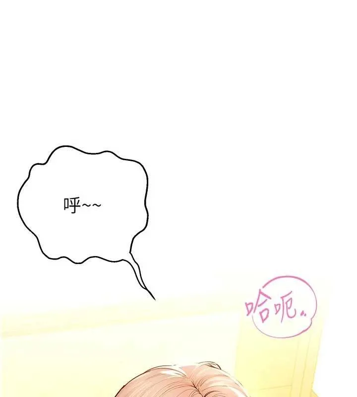 校园禁播角落 第3话-女大生自慰Live秀 第64页