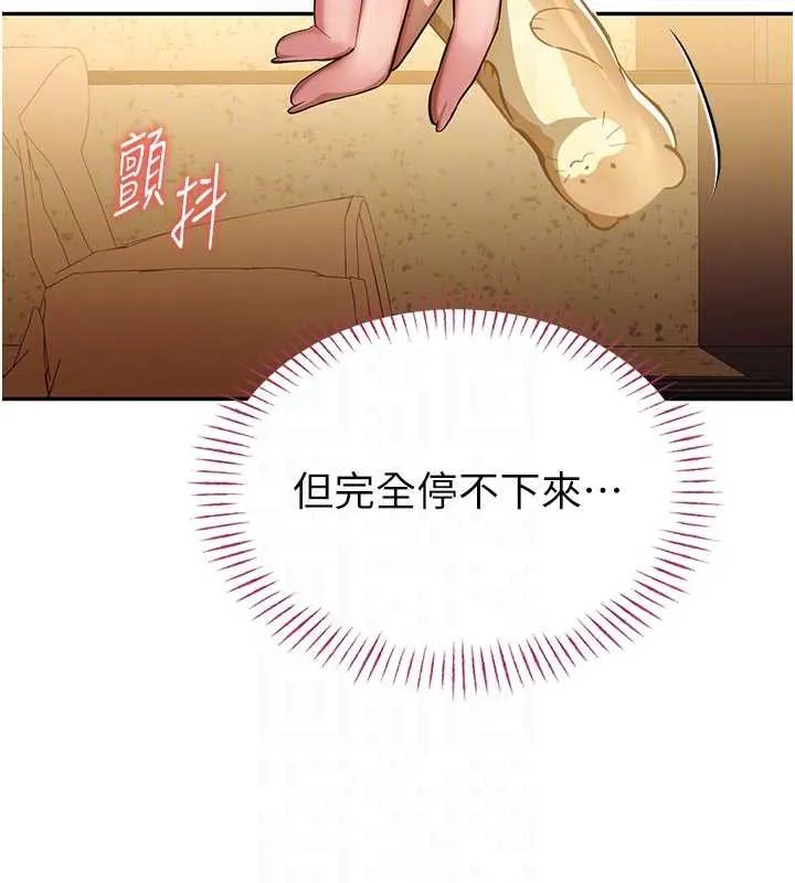 校园禁播角落 第3话-女大生自慰Live秀 第82页