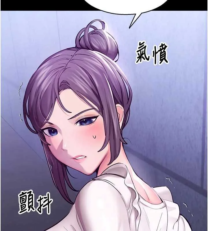 校园禁播角落 第3话-女大生自慰Live秀 第37页