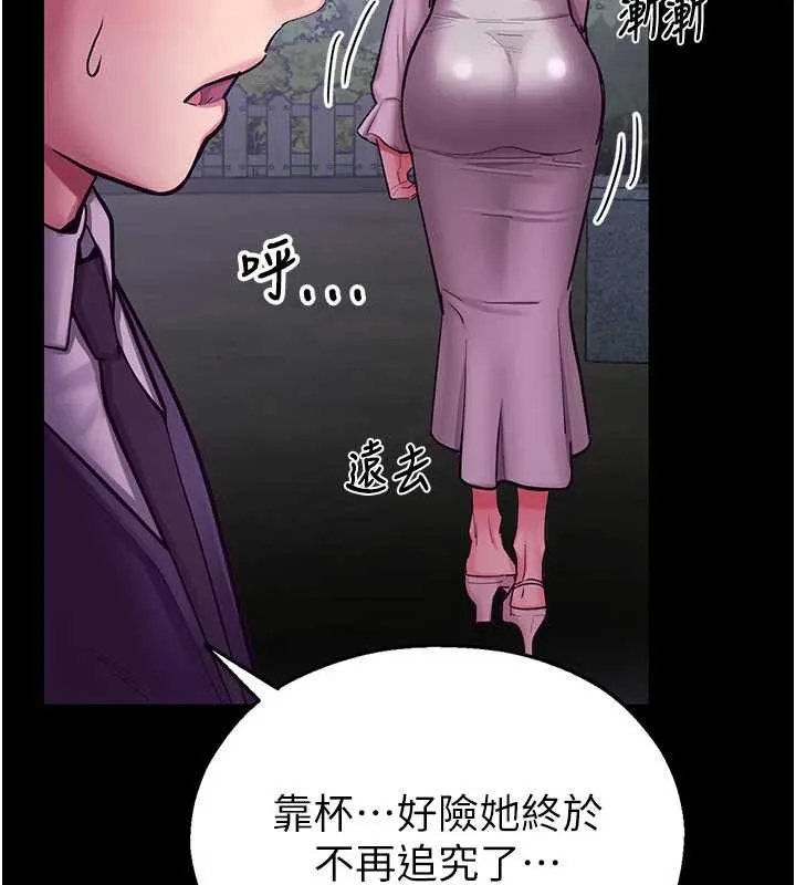 校园禁播角落 第3话-女大生自慰Live秀 第53页
