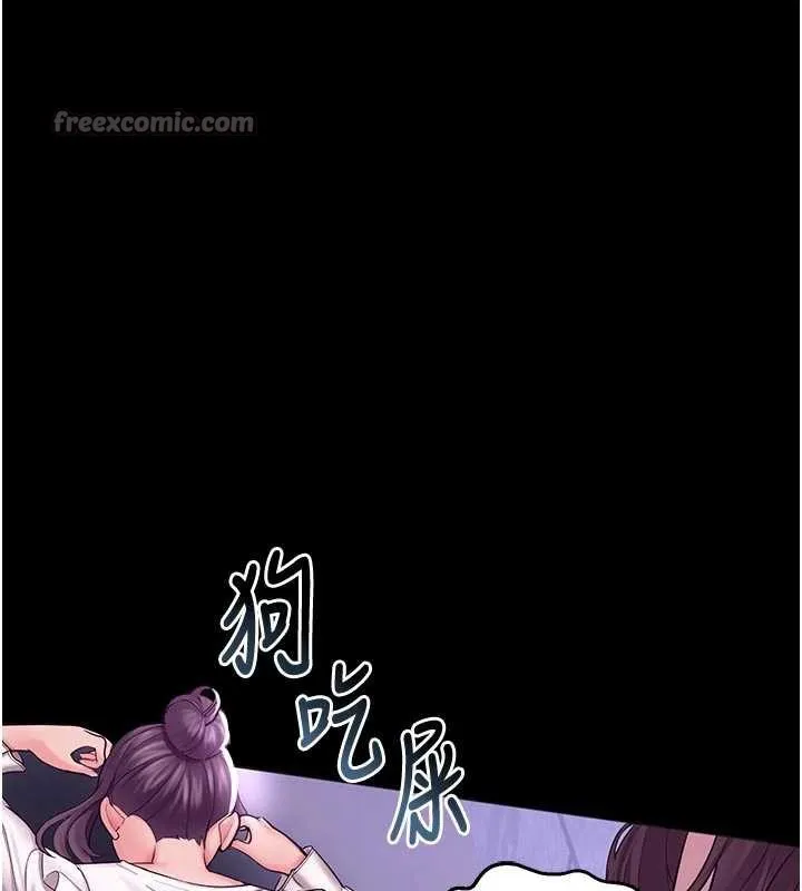 校园禁播角落 第3话-女大生自慰Live秀 第28页