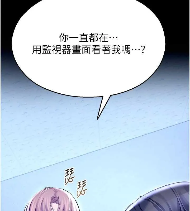 校园禁播角落 第3话-女大生自慰Live秀 第201页