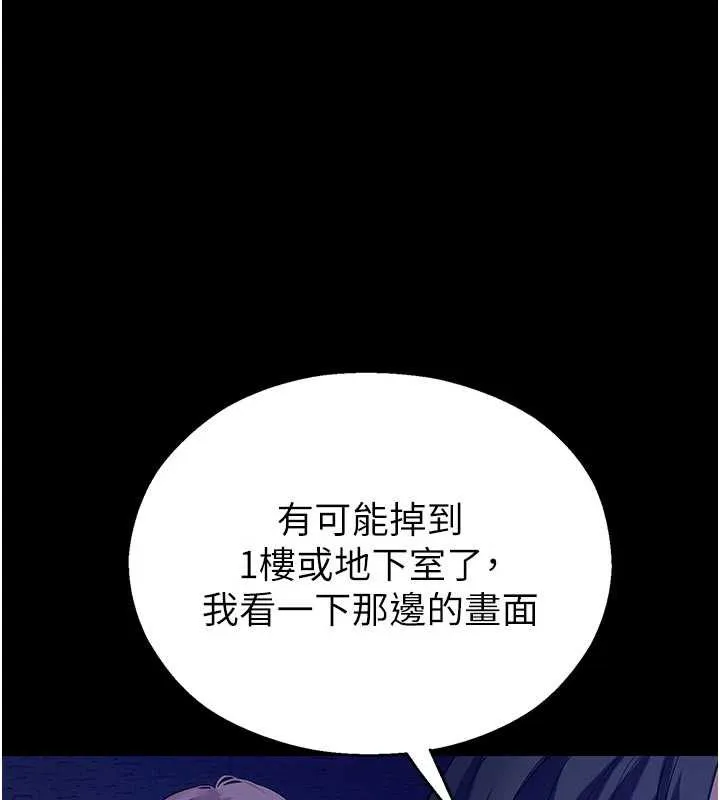 校园禁播角落 第3话-女大生自慰Live秀 第189页