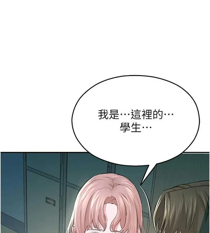 校园禁播角落 第3话-女大生自慰Live秀 第142页
