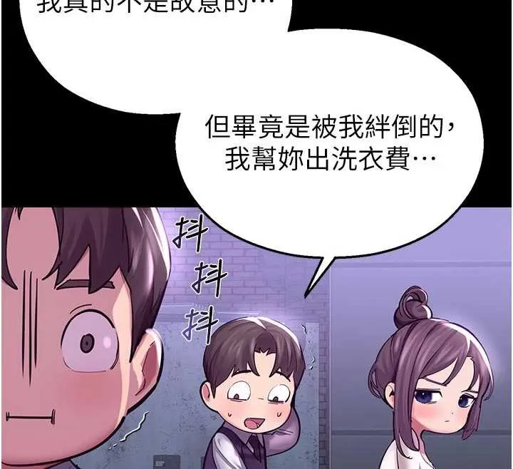 校园禁播角落 第3话-女大生自慰Live秀 第43页