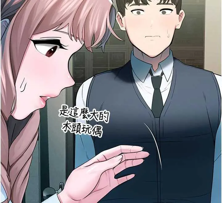 校园禁播角落 第3话-女大生自慰Live秀 第159页