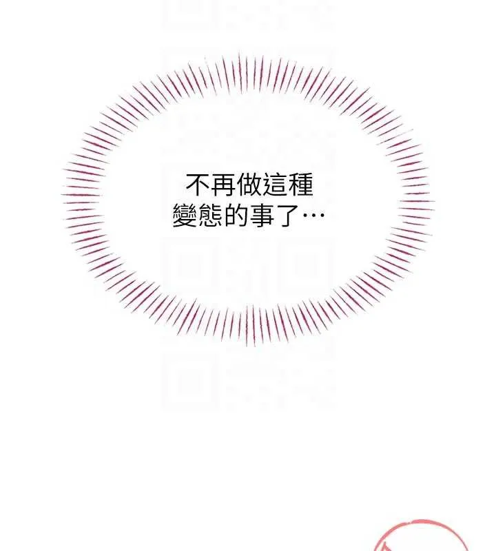 校园禁播角落 第3话-女大生自慰Live秀 第78页