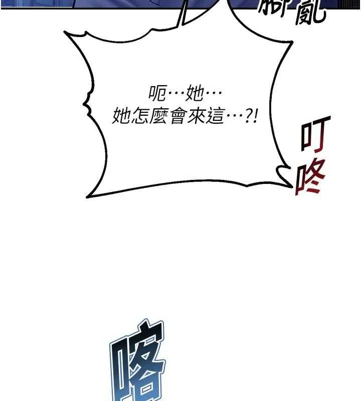 校园禁播角落 第3话-女大生自慰Live秀 第134页