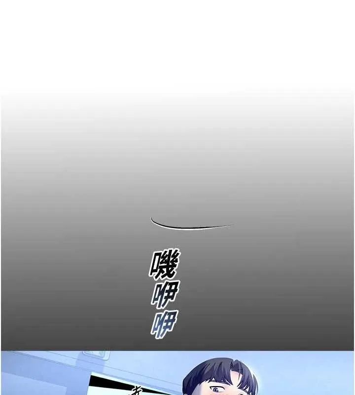 校园禁播角落 第3话-女大生自慰Live秀 第180页