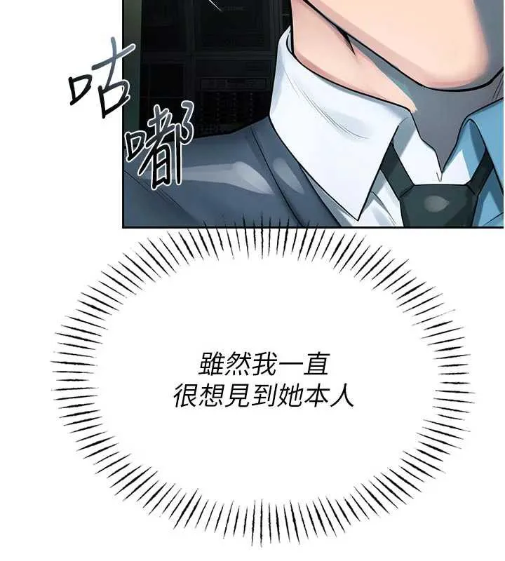 校园禁播角落 第3话-女大生自慰Live秀 第146页