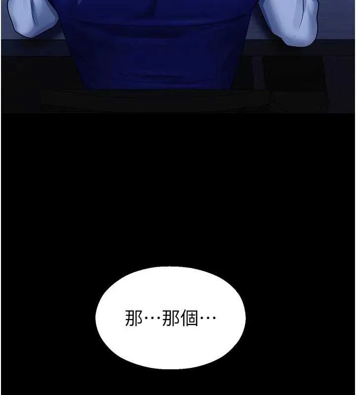 校园禁播角落 第3话-女大生自慰Live秀 第193页