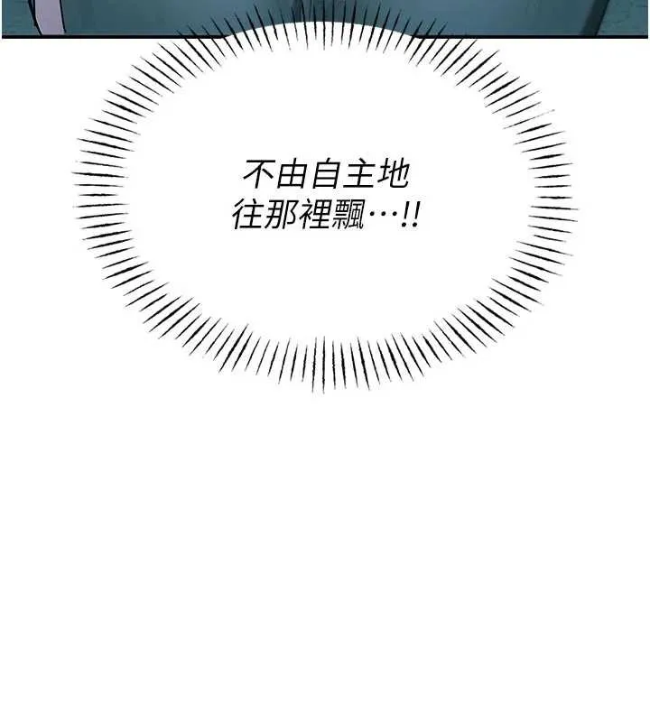 校园禁播角落 第3话-女大生自慰Live秀 第169页