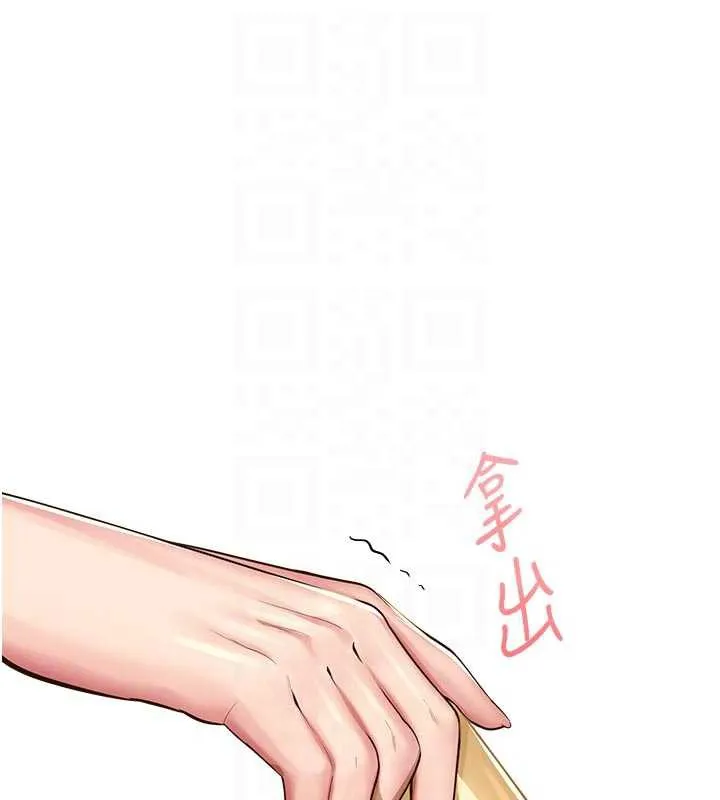 校园禁播角落 第3话-女大生自慰Live秀 第81页