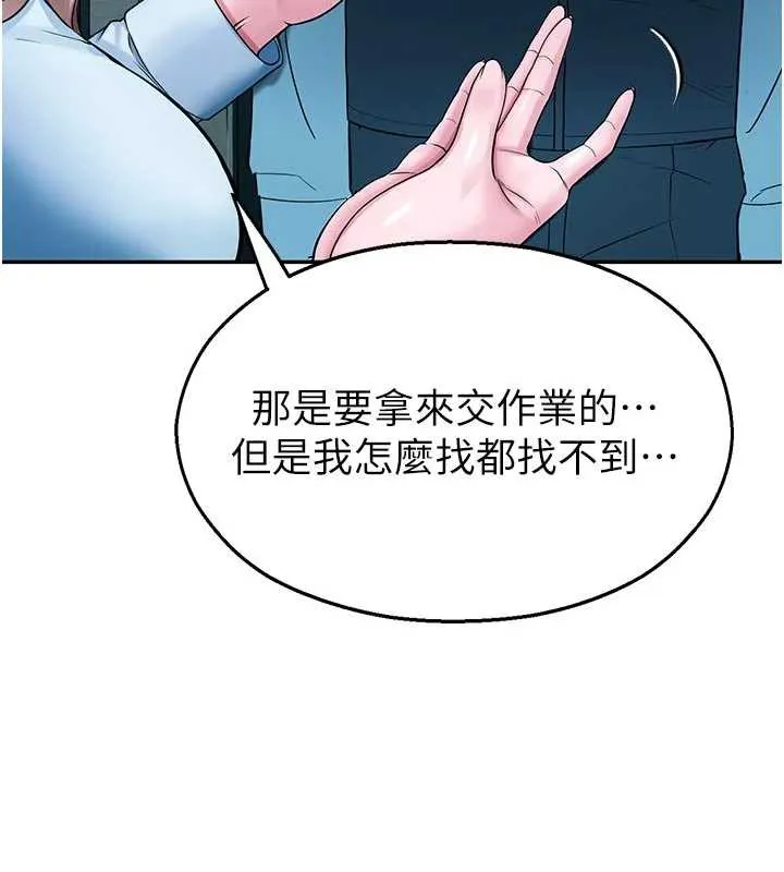 校园禁播角落 第3话-女大生自慰Live秀 第160页