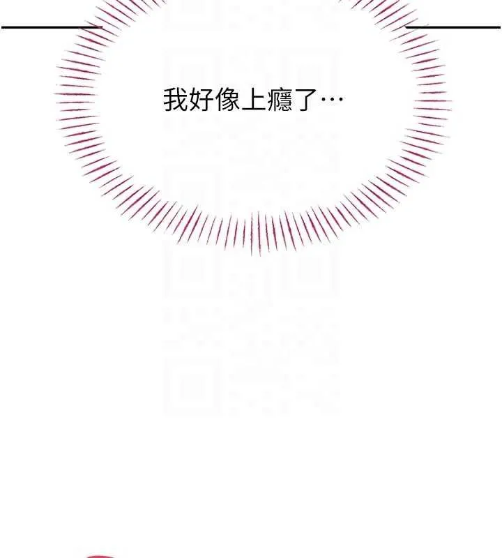 校园禁播角落 第3话-女大生自慰Live秀 第91页