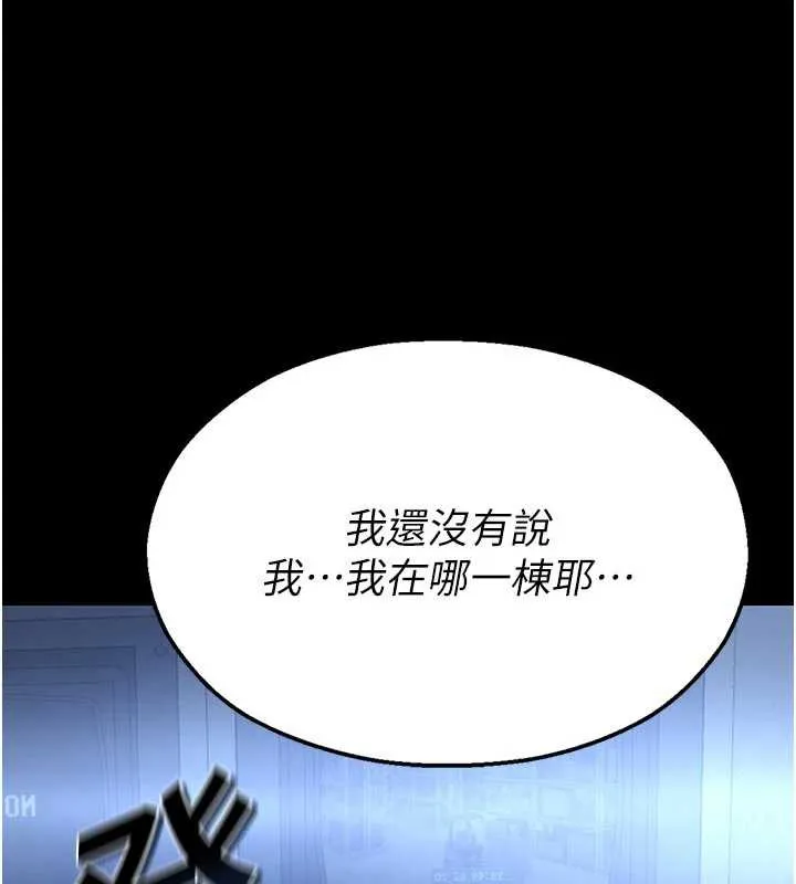 校园禁播角落 第3话-女大生自慰Live秀 第195页