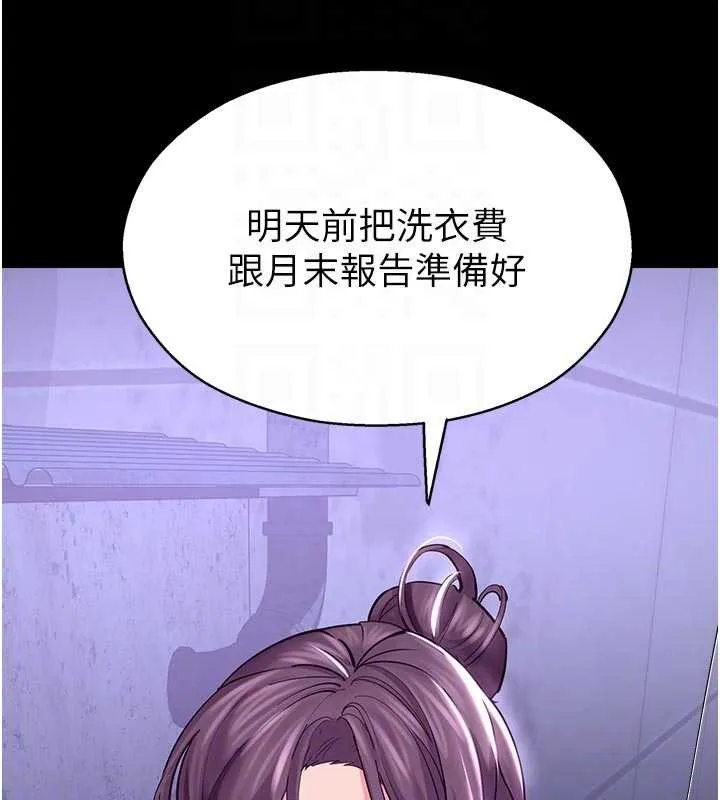 校园禁播角落 第3话-女大生自慰Live秀 第47页