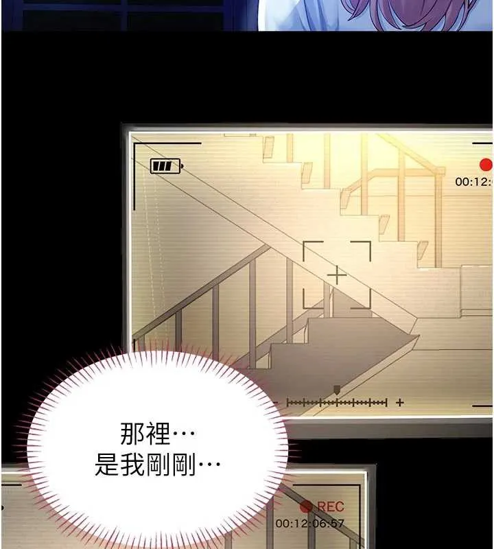 校园禁播角落 第3话-女大生自慰Live秀 第185页