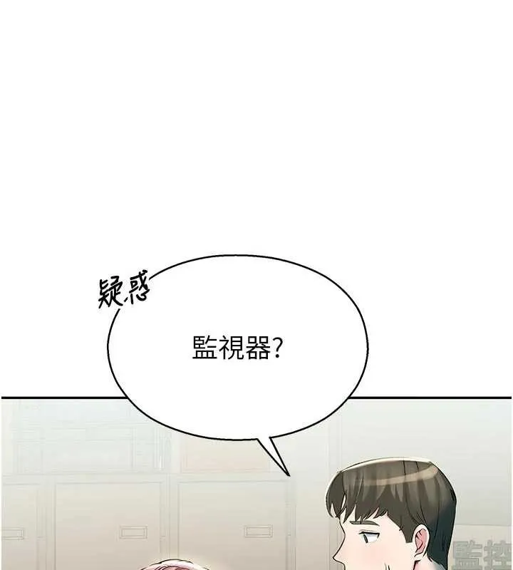 校园禁播角落 第3话-女大生自慰Live秀 第153页